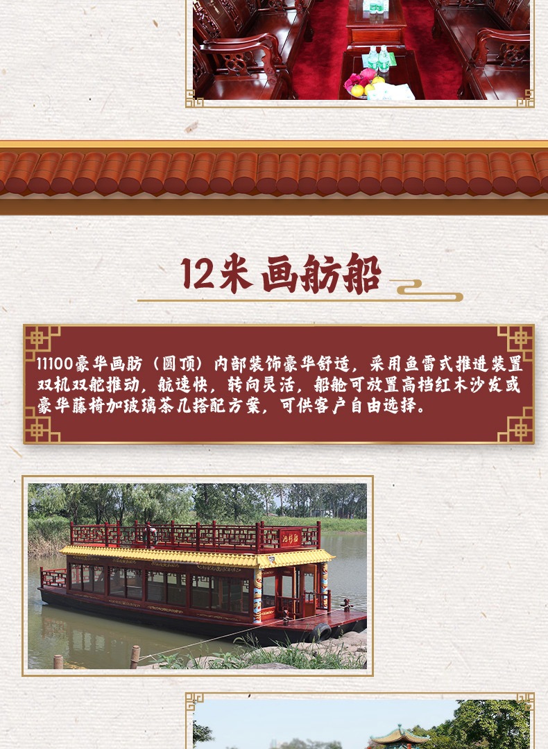 游船详情 拷贝_13_1.JPG