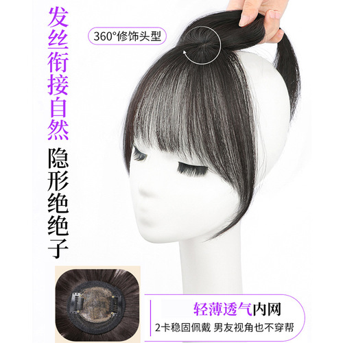 3D French bangs wig female air fake bangs natural forehead top head replacement fluffy artificial hair wig piece