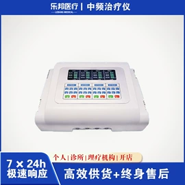 康复理疗设备;其他按摩器材;保健器具配件