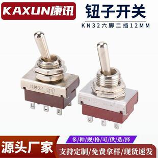 KN32 Ť���_�P DPDT 12mm ���_�ən ON-ON �o�ӓu�^�_�P