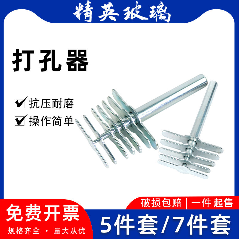 手动胶塞打孔器 7*1 开孔器 实验室钻孔工具 橡胶塞打孔