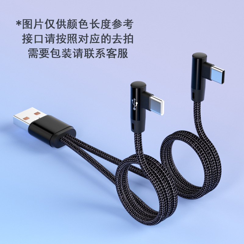 二合一手游弯头数据线适用iPhone17适用华为一拖二编织快充充电线|undefined