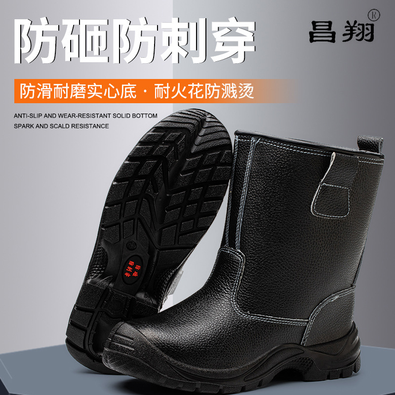 昌翔劳保用品防砸防刺穿工装靴 牛皮实心底工作靴 防滑耐磨油田靴
