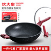 Catering Imperial Wok household Frying pan Soup pot Electromagnetic furnace Gas currency Frying pan wholesale Maifanite Wok