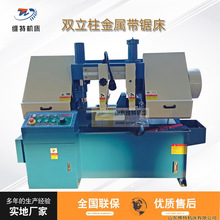 锯床金属双立柱锯床GH4228维特小型卧式锯床GH4228金属龙门式锯床