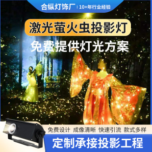 Outdoor Laser Firefly full color laser starry sky projection lamp scenic spot Park landscape Sky Lawn Spotlight waterproof