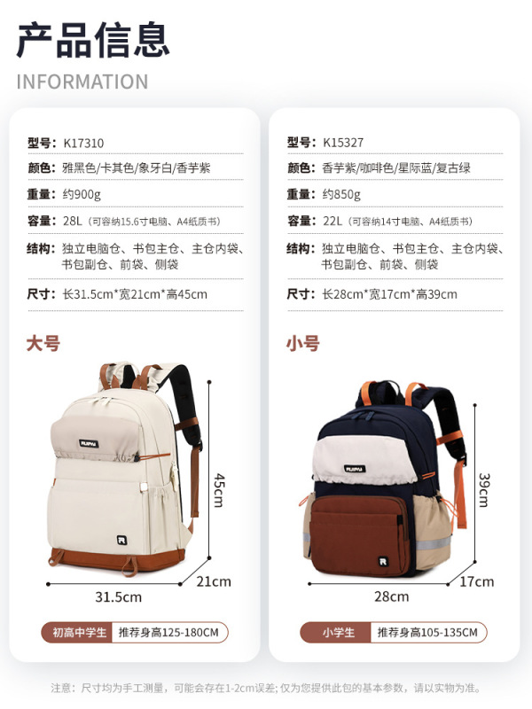 瑞牌新款大容量双肩背包儿童背包学校一年级开学季小学生书包批发|undefined