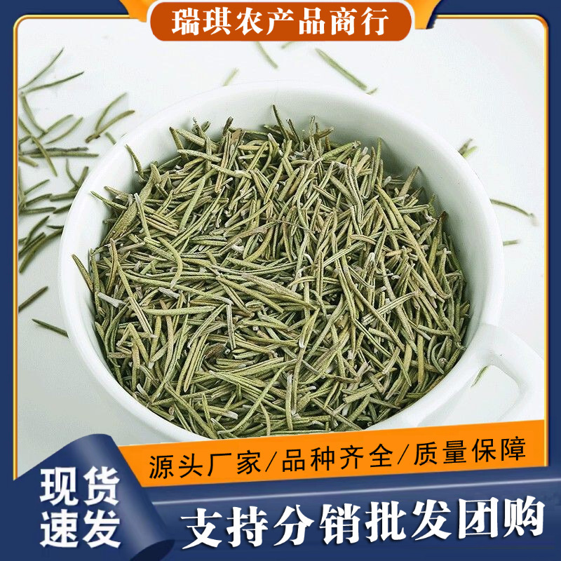 Rosemary Chinese Medicinal Herb Bulk Rosemary Leaves Edible Rosemary Tea Powder Western Food Barbecue Pepper Salt Seasoning Wholesale