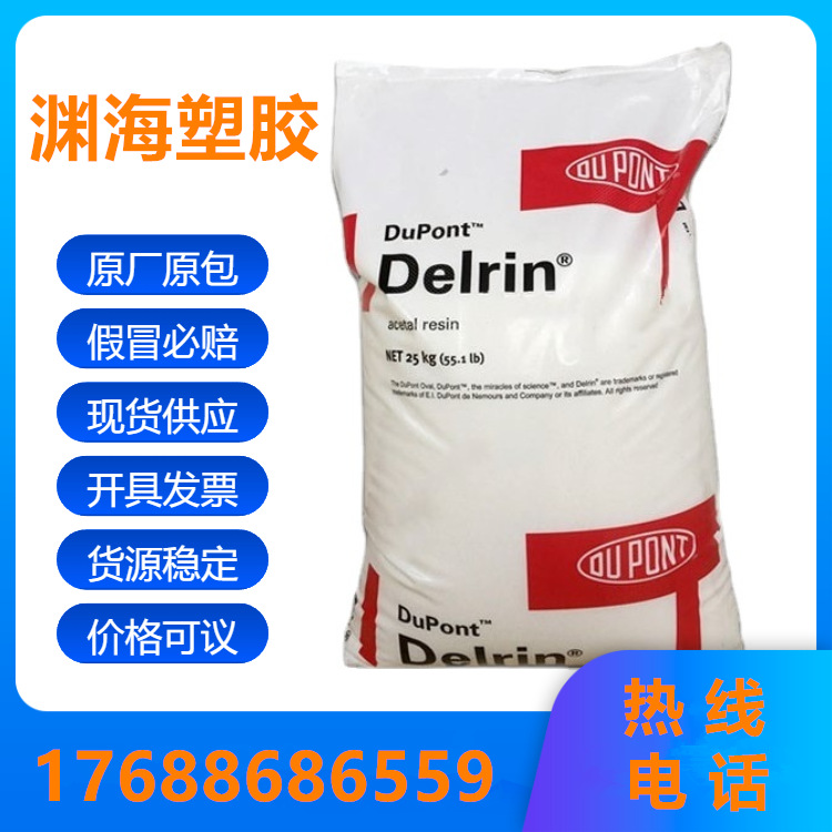 抗溶剂 美国杜邦 PTFE DISP33涂层应用 聚四氟乙烯 耐化学 高韧性