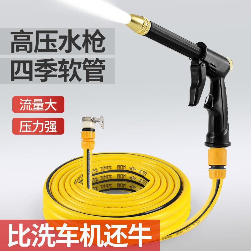 高压洗车水枪套装家用洗车水枪软管柔软黑炮塑料套装+20米水管