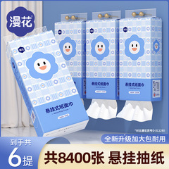 漫花悬挂式抽纸1400张家用清洁卫生纸加量装原木餐巾纸悬挂式纸巾