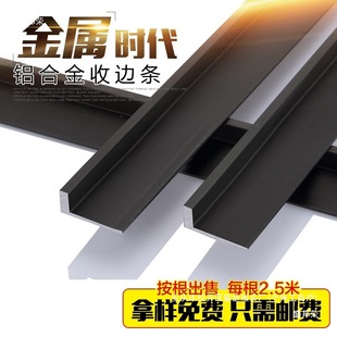 Edge Banding Aluminum Alloy Metal Edge Sealing Strip Wholesale Wall Tile Corner Factory Direct Sales Direct Sales Stainless Steel Regular