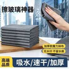 魔力抹布擦玻璃专用加厚无痕无水印擦镜子神器家用不掉毛吸水抹布