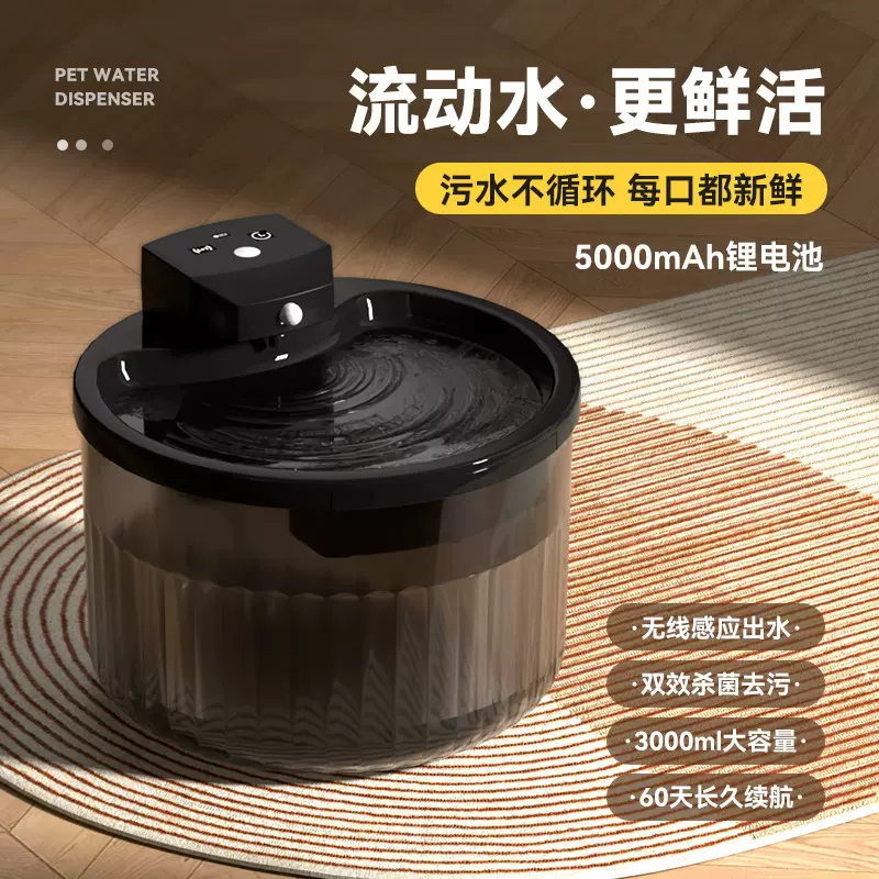 新品宠物智能饮水机不插电无线感应宠物智能喝水饮水器自动循环