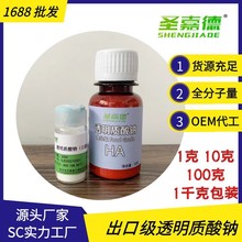 透明质酸钠玻尿酸粉末食品补水小分子保湿玻璃酸钠HA粉山东