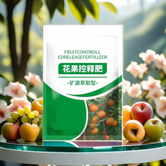 花果控释肥花肥养花肥料种菜水果花卉氨基酸叶面肥栽培基质生根粉