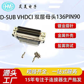 VHDCI 母头 136PIN 双层附螺丝90度 SCSI连接器插板直针弯式PCB板