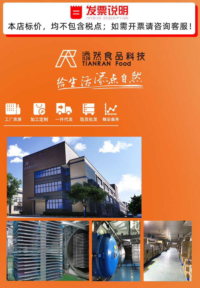 添然詳情頁模板1-恢復(fù)的_01