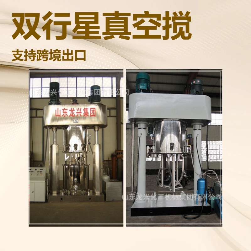 200l真空型双行星搅拌机厂家|硅胶真空双行星动力混合搅拌机报价