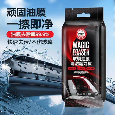 Debedi Car Glass Degreasing Film Sponge Magic Wipe Comes with Detergent Powerful Decontamination Glass Cleaning Artifact