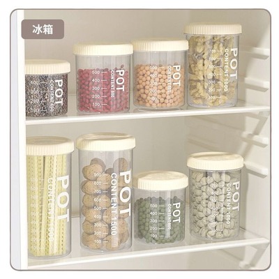密封罐五谷杂粮防潮储存收纳盒收纳透明食品级塑料食品厨房储物罐