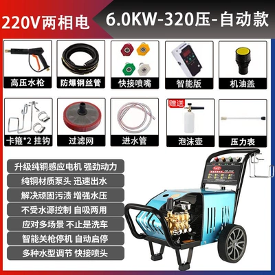 Car washing machine, Washing Tool - 220v60kw380kg-25m
