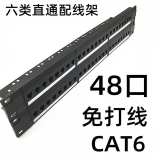 Direct-Through 48-Port Category 6 Patch Panel Gigabit Network No-Drill Category 6 48-Port Cabinet Cable Management Rack