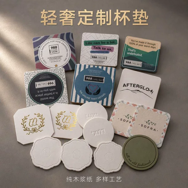 Pulp cardboard coasters, high-density absorbent paper coasters, coffee shop commercial K-coasters, beer coasters 40/60/80PT