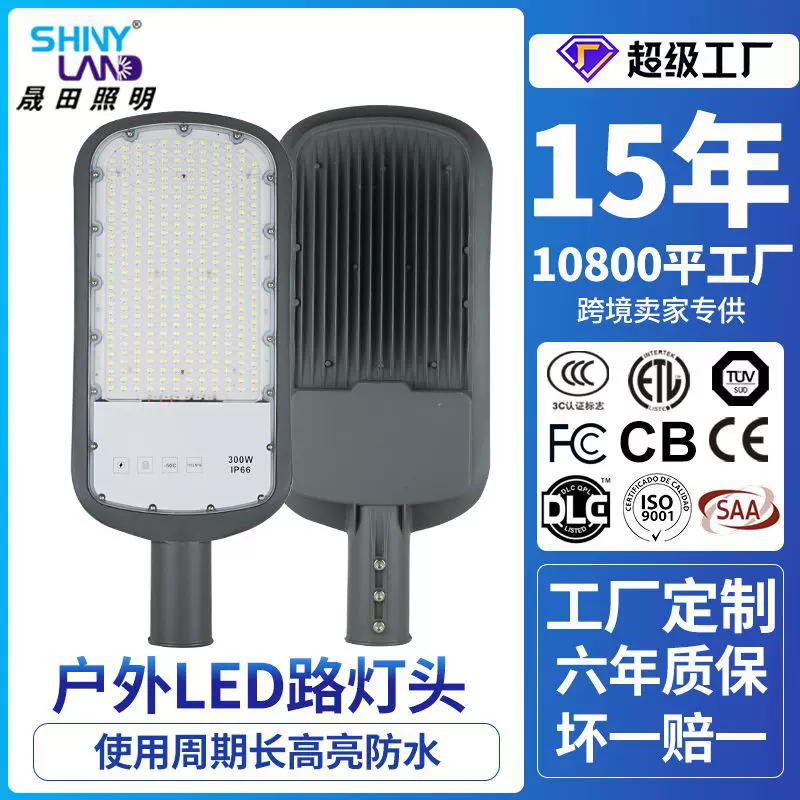 定制市电透镜led路灯头 庭院户外花园防水道路建设50w一体道路灯