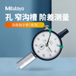 ձS7210ACеȳߜyҎ 0-10MM 0.01mmָʽȱ