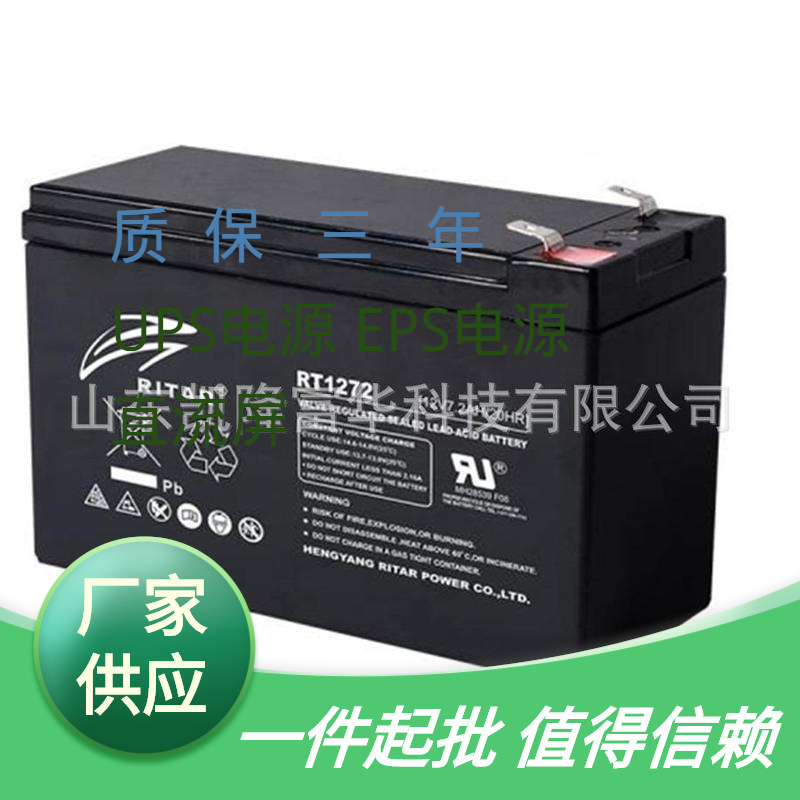 RT1270阀控式密封铅酸电池电梯门禁消防监控UPS12V7AH瑞达蓄电池