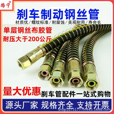 Other brake systems Brake Hose, Semi-Trailer High-Pressure Explosion-Proof