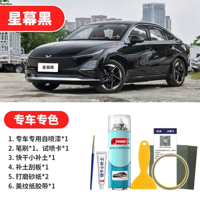 Avtomobil boya qələmləri | Car Paint Scratch Repair Self-Spray Paint - star-curtain-black-emergency-repair