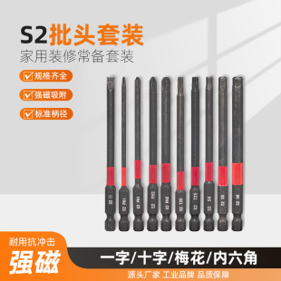 Phosphating black batch head super hard ten-piece set magnetic S2 impact batch head screwdriver pneumatic wind batch head impact batch head