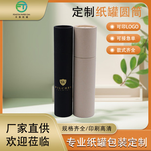 Manufacturer Wholesale High-End Product Packaging Tubes, Wholesale Paper Cans and Paper Tubes, Creative Color Printing and Hot Stamping Event Gift Cylinders