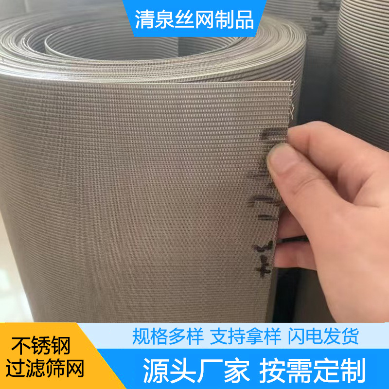 石油过滤筛网 工业过滤编织网 矿山洗煤高目数不锈钢过滤网直供