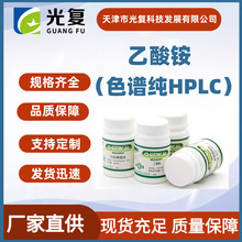 �����@CAS: 631-61-8 ��� HPLCɫ�V��ԇ�� �����ԇ�� �S��ֱ��