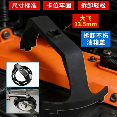 Mühərrik alətləri Tool, Gasoline Pump Special Tool