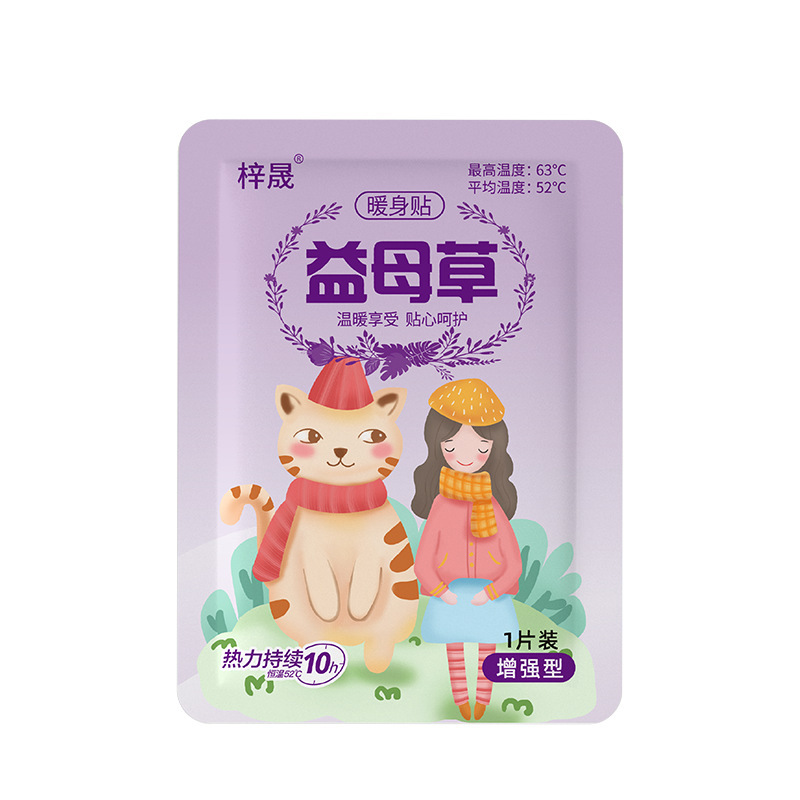 温熱パッチ カンガルー温熱パッチ 工場卸売 自発熱温熱パッチ よもぎとイモギ配合 子宮冷え対策 温熱パッチ 防寒|undefined