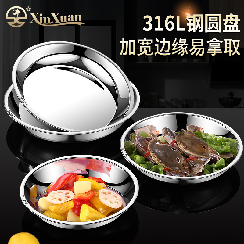 316 Stainless Steel Plate Household Thickened Flat Bottom Plate Disc Bone Spitting Dish Dishes Dishes Food Grade Dinner Plate 316 Stainless Steel Plate Household Thickened Flat Bottom Plate Disc Bone Spitting Dish Dishes Dishes Food Grade Dinner Plate