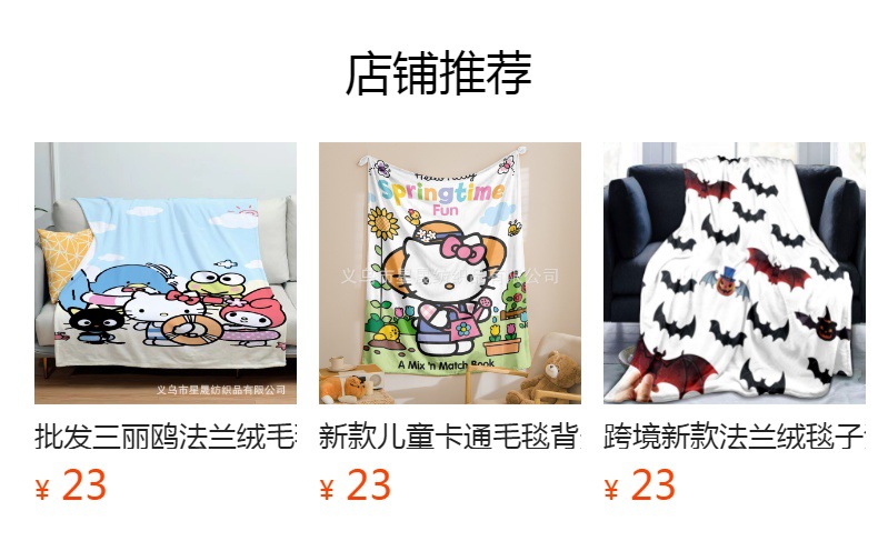 预览状态下无法点击,发布后,可点击跳转到对应的商品页面