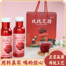 云南玫瑰花醋饮品荞麦醋可食用新鲜玫瑰花瓣醋似苹果乔醋饮料瓶装