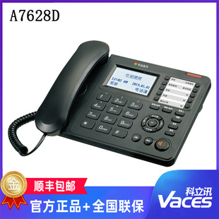 Pingzhi Oriental Intelligent Voice Recorder A7628D