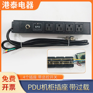 Ningbo pdu cabinet socket with overload protection American standard 4-bit socket pdu row plug Lightning protection pdu socket