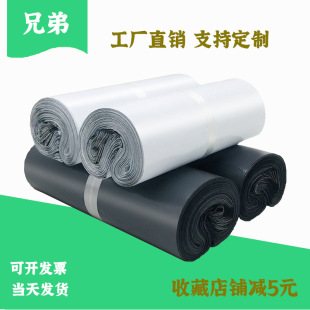 White Logistics Express Bag, New Material Packaging Bag, Leak-Proof Waterproof Bag, Thickeneded Mailing Express Packaging Bag Wholesale