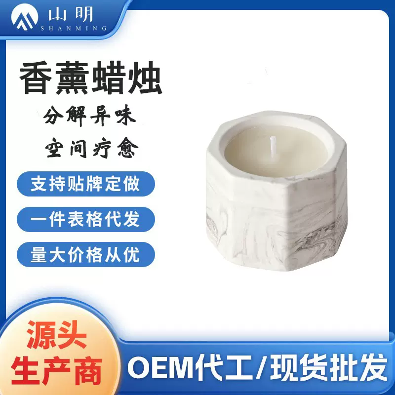 水墨石膏杯香薰蜡烛氛围节日卧室家用室内持久精油八角杯香氛