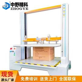 拉力试验机;压力试验机;耐破度试验机