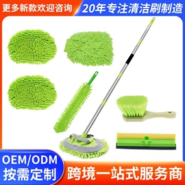 工具刷;汽车拖把;汽车清洁工具