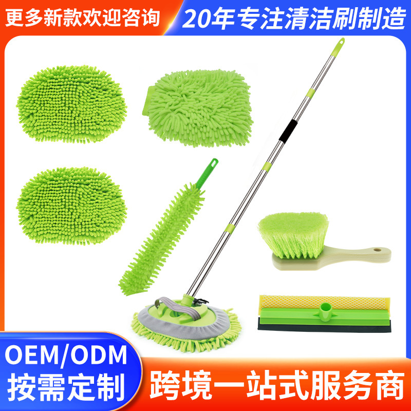 Car Wash Splicing Rod Car Mop Cleaning Set Car Wash Tool Brush Set Car Beauty Cleaning Maintenance Brush