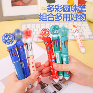 Creative inspirational ten-color ballpoint pen student writing cartoon inspirational text multi-color one-in-one press signature ballpoint pen